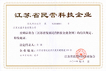 江蘇杰盛手套有限公司榮獲“江蘇省民營(yíng)科技企業(yè)”證書(shū)